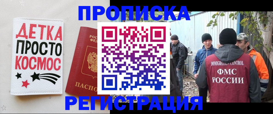 прописка поиск в Саратовской области