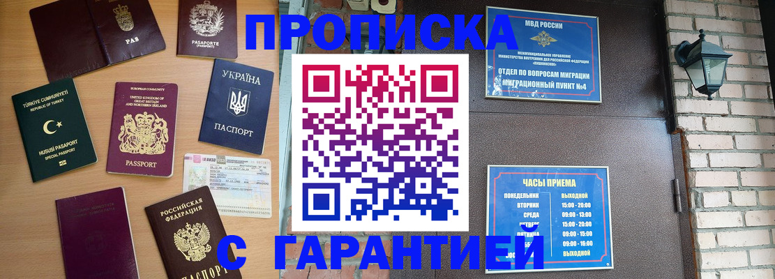 временная регистрация в Саратовской области