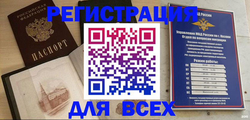 прописка для кредита в Саратовской области