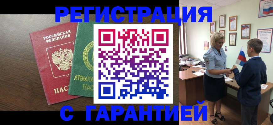 временная регистрация для школы в Саратовской области