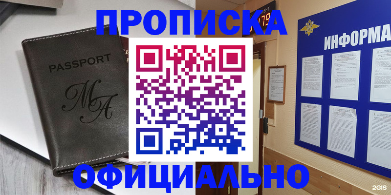 прописка 2025 в Саратовской области