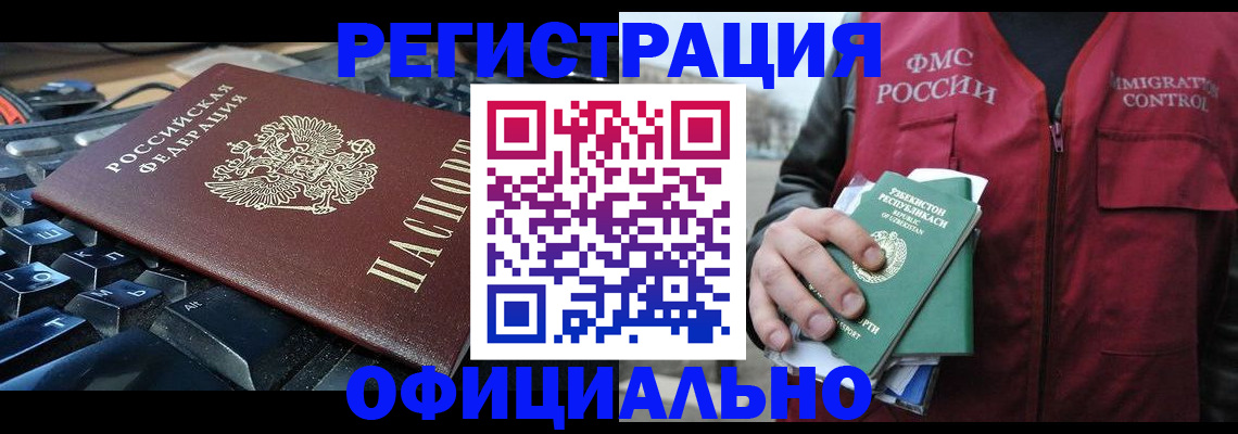 прописка от собственника в Саратовской области